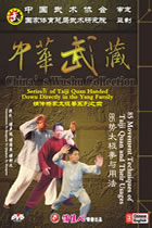 Yang-style Taiji Quan of 85 Movement Techniques of Taiji Quan and Their Usages (6 DVD)