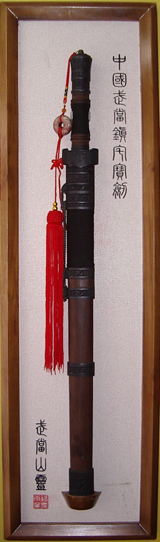 Wudang Wushen Ornamental Sword w/ Frame