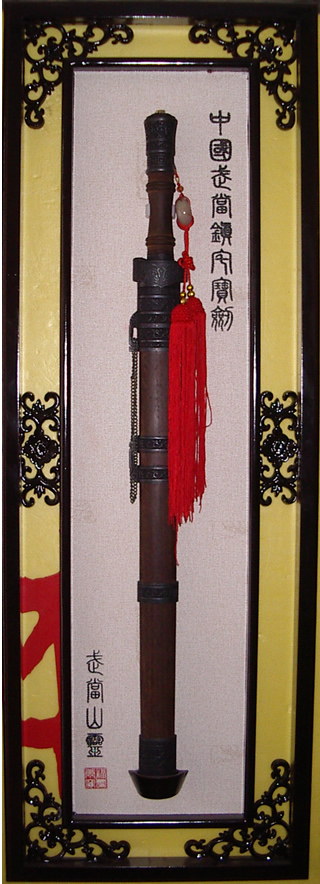 Wudang Wushen Ornamental Sword w/ Floral Frame