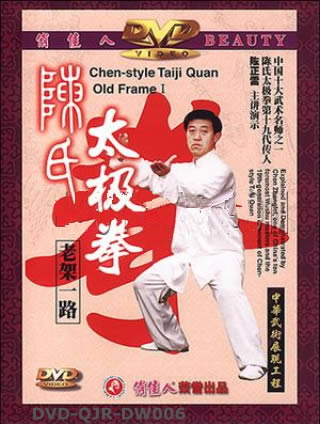 Chen-style Taiji Quan Old Frame I (2 DVD)