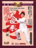 Chen-style Taiji Quan Old Frame I (2 DVD)