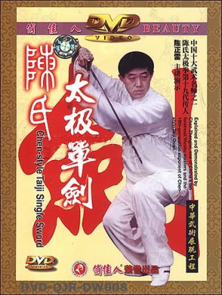 Chen-style Taiji Single Sword (1 DVD)