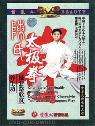 Chen-style Taiji Health-preserving Qigong (1 DVD)