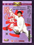 Chen-style Taiji Quan New Frame II (1 DVD)