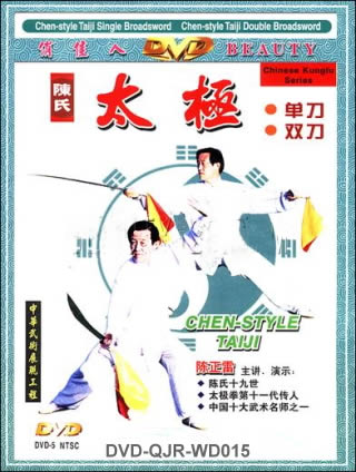 Chen-style Taiji Single and Double Broadsword (1 DVD)