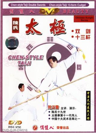 Chen-style Taiji Double Swords and 13-form Cudgel (1 DVD)