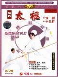 Chen-style Taiji Double Swords and 13-form Cudgel (1 DVD)