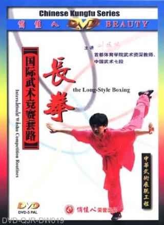 Int'l Wushu Competition Routines - Chang Quan (1 DVD)