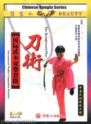 Int'l Wushu Competition Routines - Broadsword (1 DVD)