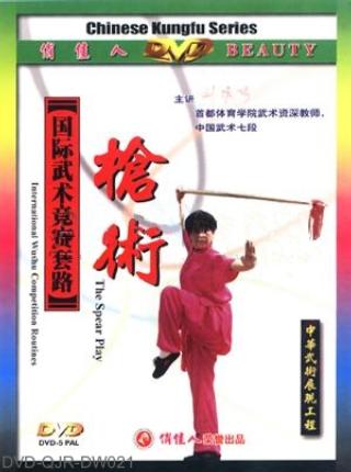 Int'l Wushu Competition Routines - Spear (1 DVD)
