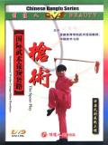 Int'l Wushu Competition Routines - Spear (1 DVD)