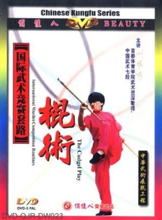 Int'l Wushu Competition Routines - Cudgel (1 DVD)