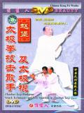 Zhaobao Taiji Bludgeon, Attack Techniques and Free Sparring (1 DVD)