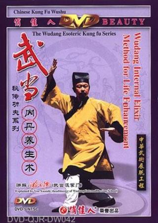 Wudang Internal Elixir Method for Life Enhancement (1 DVD)