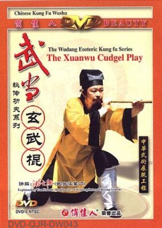 The Xuanwu Cudgel Play (2 DVD)