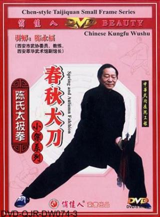 Chen-style Taiji Spring and Autumn Falchion (2 DVD)