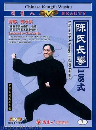 Chen-style Taiji Chang Quan 108 Forms (7 DVD)