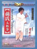 Sun-style Taiji Quan (2 DVD)