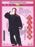 Wu-style Taiji Quan (2 DVD)