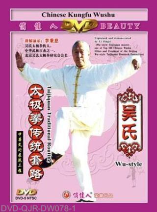 Traditional Routines of Wu-family-style Taiji Quan (3 DVD)