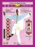 Traditional Routines of Wu-family-style Taiji Quan (3 DVD) Traditional Routines of Wu-family-style Taiji Quan (3 DVD)