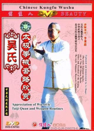 Appreciation of Wu-family-style Taiji Quan and Weapon Routines (1 DVD)