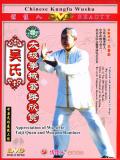 Appreciation of Wu-family-style Taiji Quan and Weapon Routines (1 DVD)