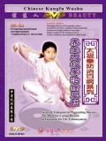 Basic Exercises of Health Improvement Taiji Quan (1 DVD)