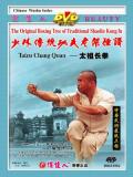 Shaolin Taizu Long Fist (1 DVD) 少林太祖長拳