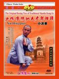 Shaolin Small Hong Fist (2 DVD) 少林小洪拳