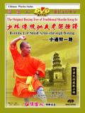 Shaolin Small Arm-through Fist I (1 DVD) 少林小通臂拳一路