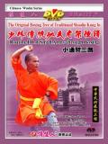 Shaolin Small Arm-through Fist III (1 DVD) 少林小通臂拳三路