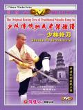 Shaolin Assault Sabre (1 DVD) 少林朴刀