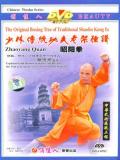 Shaolin Zhaoyang Fist (1 DVD) 少林昭陽拳