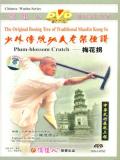 Shaolin Plum Blossom Crutch (1 DVD) 少林梅花枴 Shaolin Plum Blossom Crutch (1 DVD) 少林梅花枴