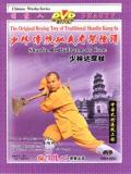 Shaolin Dharma Crutch (1 DVD) 少林達摩杖 Shaolin Dharma Crutch (1 DVD) 少林達摩杖