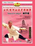 Shaolin Two-sectional Staff (1 DVD) 少林梢子棍 Shaolin Two-sectional Staff (1 DVD) 少林梢子棍