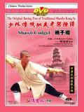 Shaolin Two-sectional Staff (1 DVD) 少林梢子棍