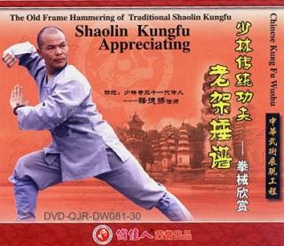 Shaolin Old Frame Hammering Routines (2 DVD) 少林老架捶譜