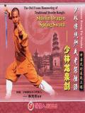 Shaolin Dragon Spring Sword (1 DVD) 少林龍泉劍