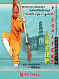 Shaolin Convenient Spade (1 DVD) 少林方便鏟