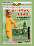 Shaolin Dharma Tendon Rebuild Scripture (2 DVD) 少林達摩易筋經