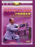 Shaolin Elementary Long Fist (1 DVD) 少林初級長拳