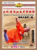 Shaolin South House Big Arm-through Fist I (1 DVD) 少林南院大通臂