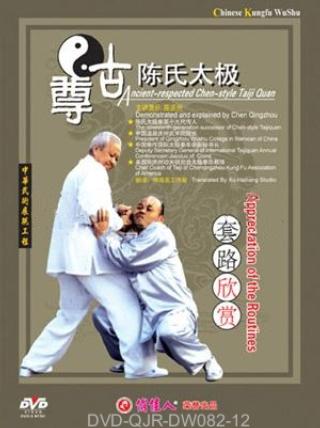 Zungu Chen-style Taiji Routines Appreciation (1 DVD)