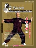 Zungu Chen-style Taiji Quan Old Frame I (3 DVD)