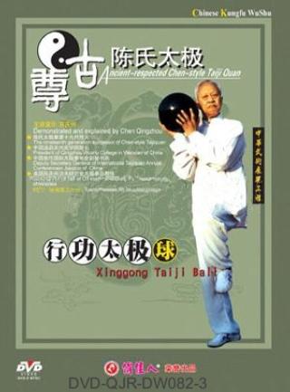 Zungu Chen-style Taiji Ball (1 DVD)