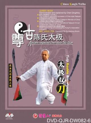 Zungu Chen-style Taiji Double Broadsword (1 DVD)