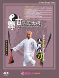 Zungu Chen-style Taiji Double Broadsword (1 DVD)