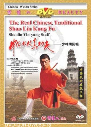 Shaolin Yinyang Cudgel (1 DVD) 少林陰陽掍
